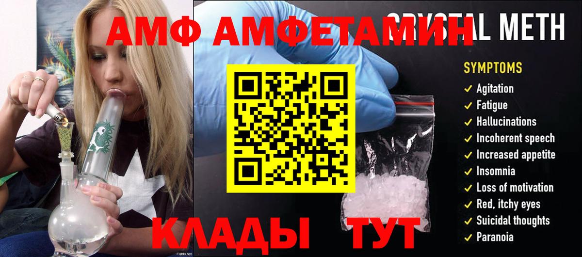 Амфетамин 98% Осинники