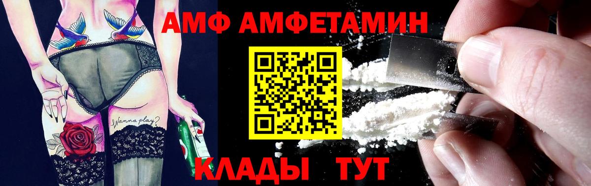   ТОР  Вход с VPN  Осинники  Амфетамин Розовый  АМФЕТАМИН 