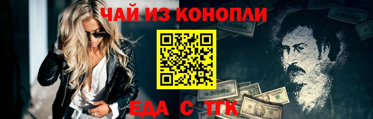 Печенье с ТГК конопля  Вход с VPN  Осинники 
