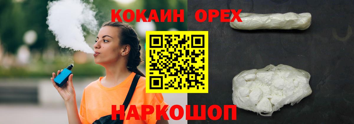 Cocaine Fish Scale Осинники