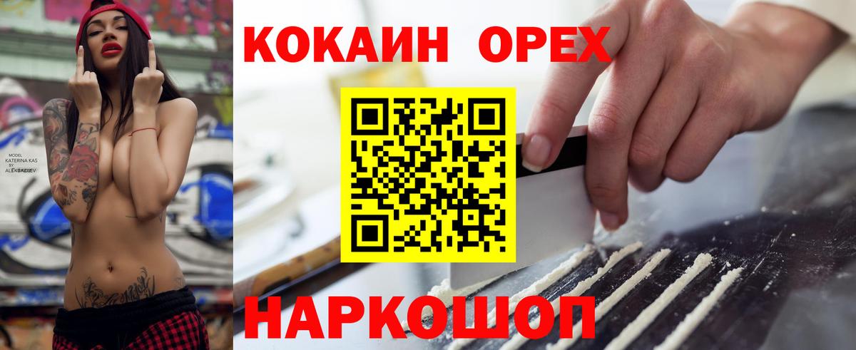 Осинники  Cocaine  Вход с VPN  КОКАИН 98% 