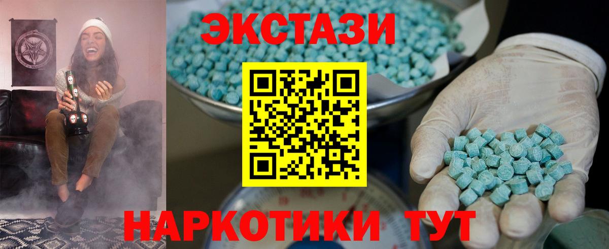 ЭКСТАЗИ Дубай  ЭКСТАЗИ MDMA  ссылка на мегу ссылки  Осинники  Вход с VPN  ЭКСТАЗИ 