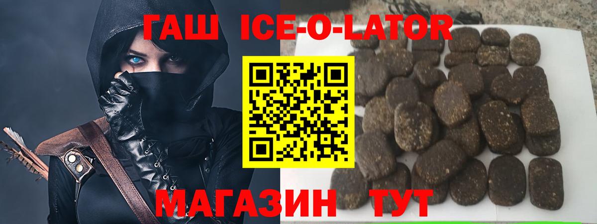 Гашиш гарик Осинники