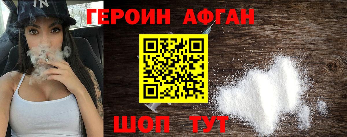 ГЕРОИН гречка Осинники