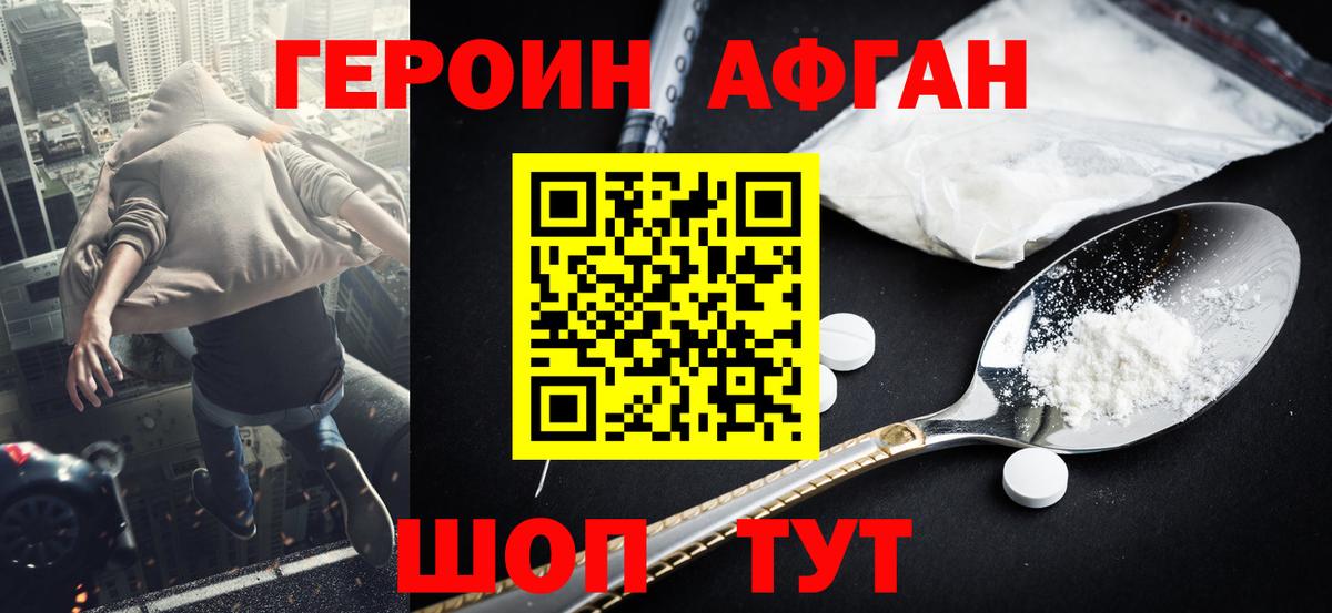 Осинники  Героин  Вход с VPN  Героин герыч 