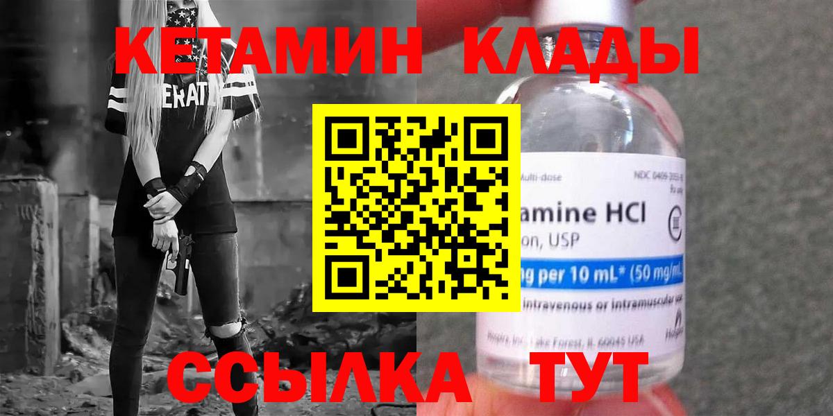 Кетамин VHQ  Вход с VPN  Осинники  КЕТАМИН ketamine 