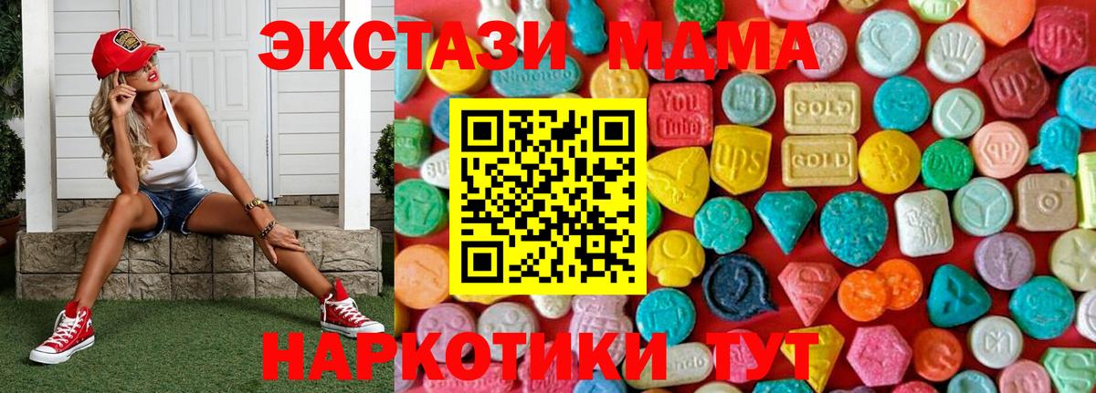 Осинники  MDMA crystal  Вход с VPN  MDMA Molly 