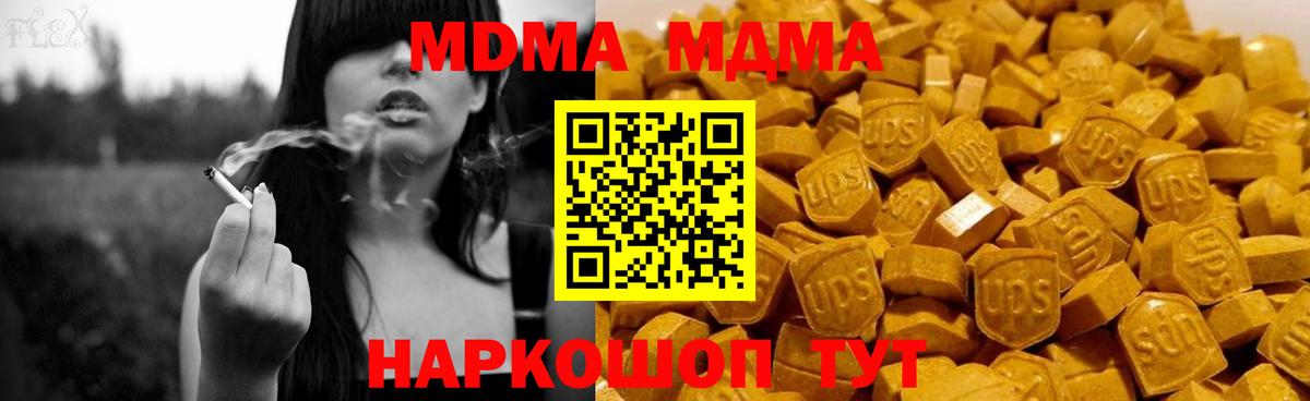 МДМА Molly Осинники