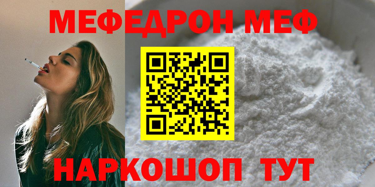 Мефедрон мука Осинники