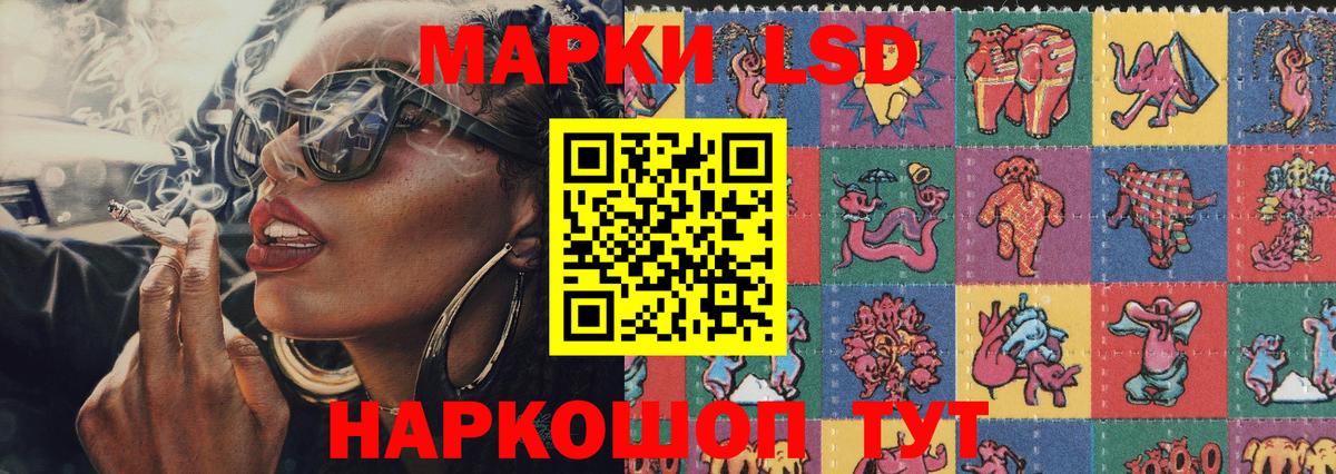 Наркотические марки 1,5мг Осинники