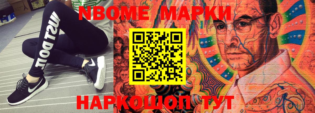 Марки NBOMe 1,8мг  Вход с VPN  сколько стоит  Марки NBOMe 1,8мг  Осинники 