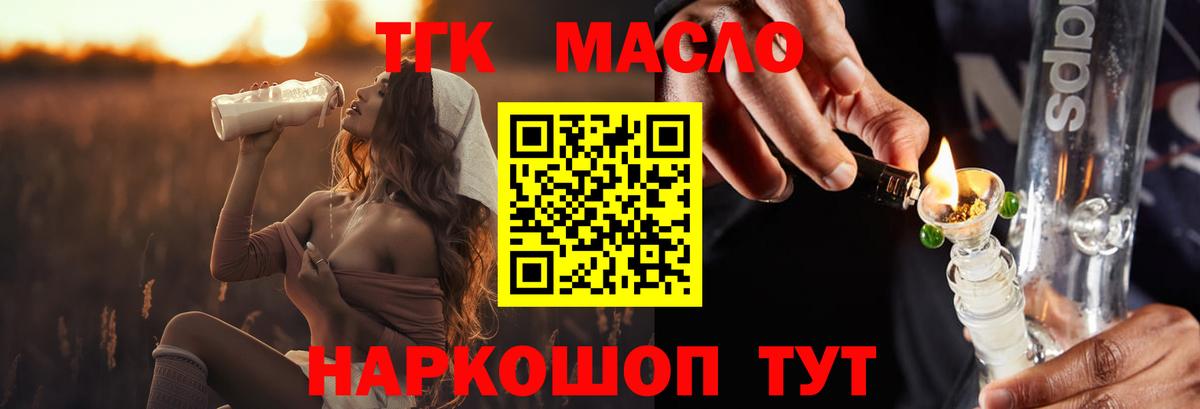 Осинники  ТГК гашишное масло  Дистиллят ТГК Wax  Вход с VPN 