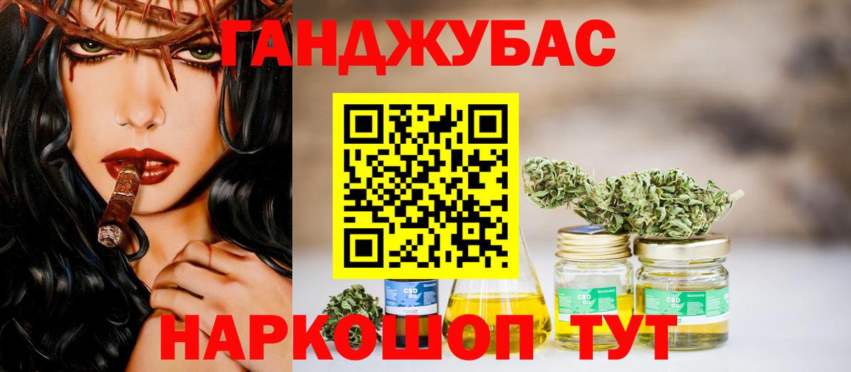 Канабис сатива Осинники